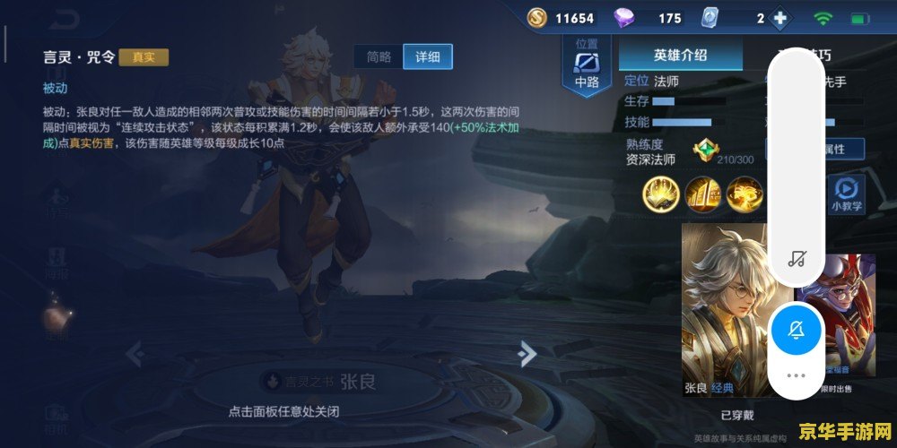 王者荣耀如何出装相互克制 王者荣耀：如何根据对手出装进行克制