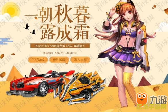 qq飞车噬魂剃刀：极速的刀锋与无尽的狂飙