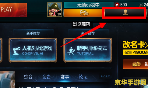 英雄联盟召唤师查战绩：游戏分析与优化策略