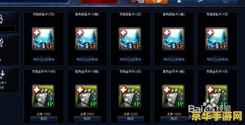 英雄联盟金币卡：游戏机制与获取方式详解