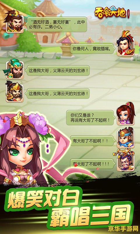 胡莱三国辅助工具：游戏效率与乐趣的完美结合