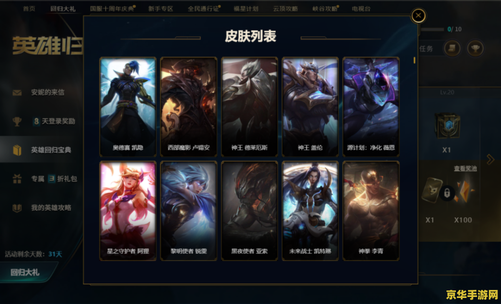 王者荣耀那个龙叫什么时候更新 王者荣耀：龙魂觉醒，新版本更新时间大揭秘**