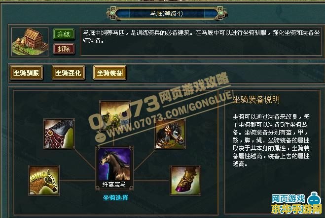 热血三国 攻略 热血三国游戏攻略