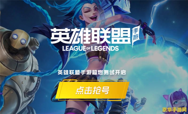 英雄联盟之主播