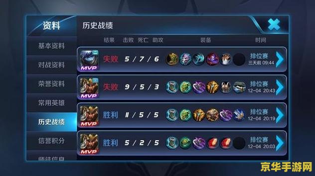 王者荣耀中老夫子出什么装备 王者荣耀中老夫子出什么装备：解析与推荐**