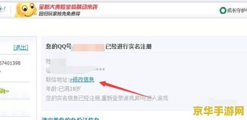 王者荣耀国外用户如何实名的微信 王者荣耀：国外用户如何实名认证微信账号
