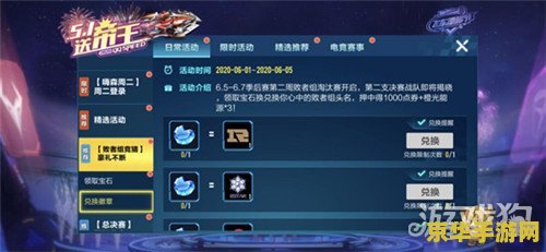 qq飞车cdk兑换