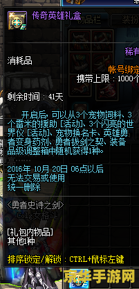 dnf51活动 DNF 51 活动：欢乐庆典，勇者集结！