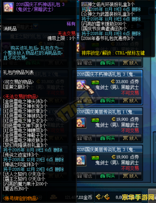 dnf51活动 DNF 51 活动：欢乐庆典，勇者集结！
