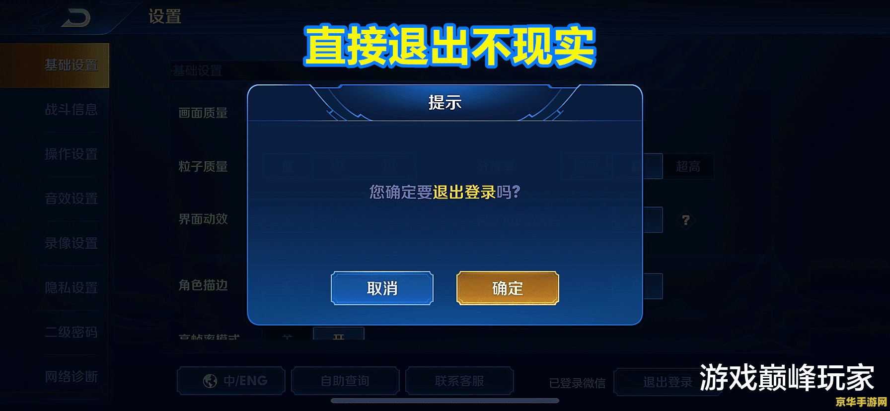 王者荣耀如何连接鼠标