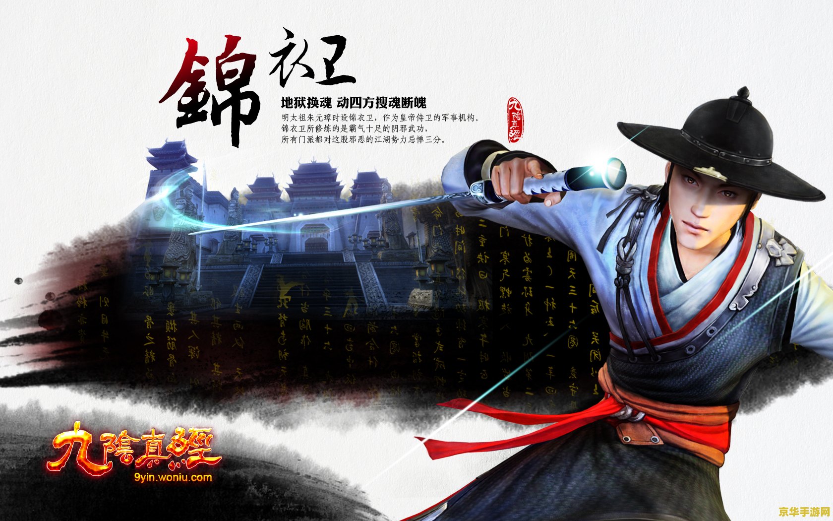 九阴真经锦衣卫3内：武侠世界的魅力与挑战