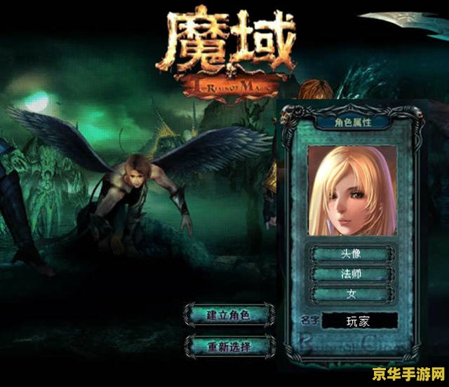 魔域2.4无敌版