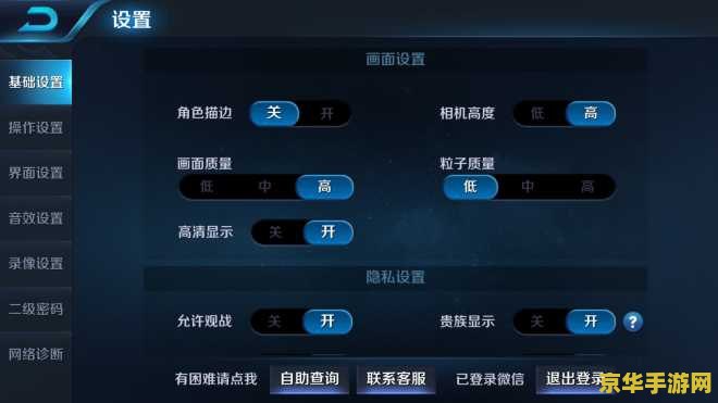 如何修改王者荣耀帧数