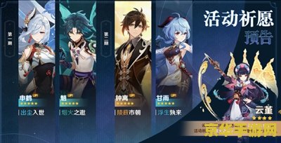 原神换原石商人
