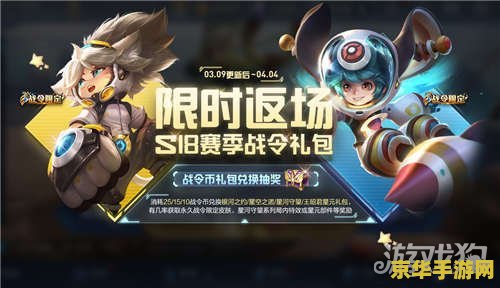 王者荣耀如何更换峡谷播报 王者荣耀：如何更换峡谷播报