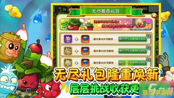 植物大战僵尸2 激活码