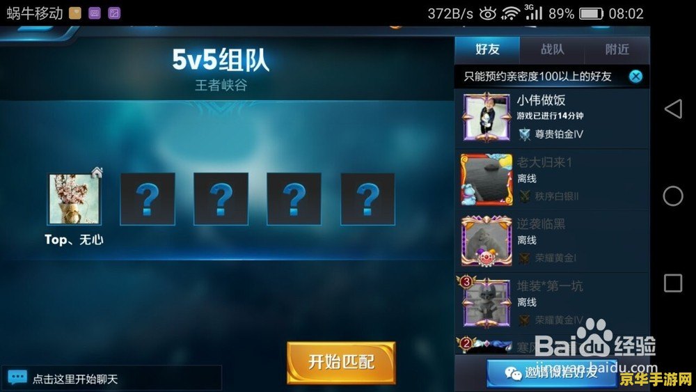 英雄联盟云顶攻略中心 英雄联盟云顶攻略中心
