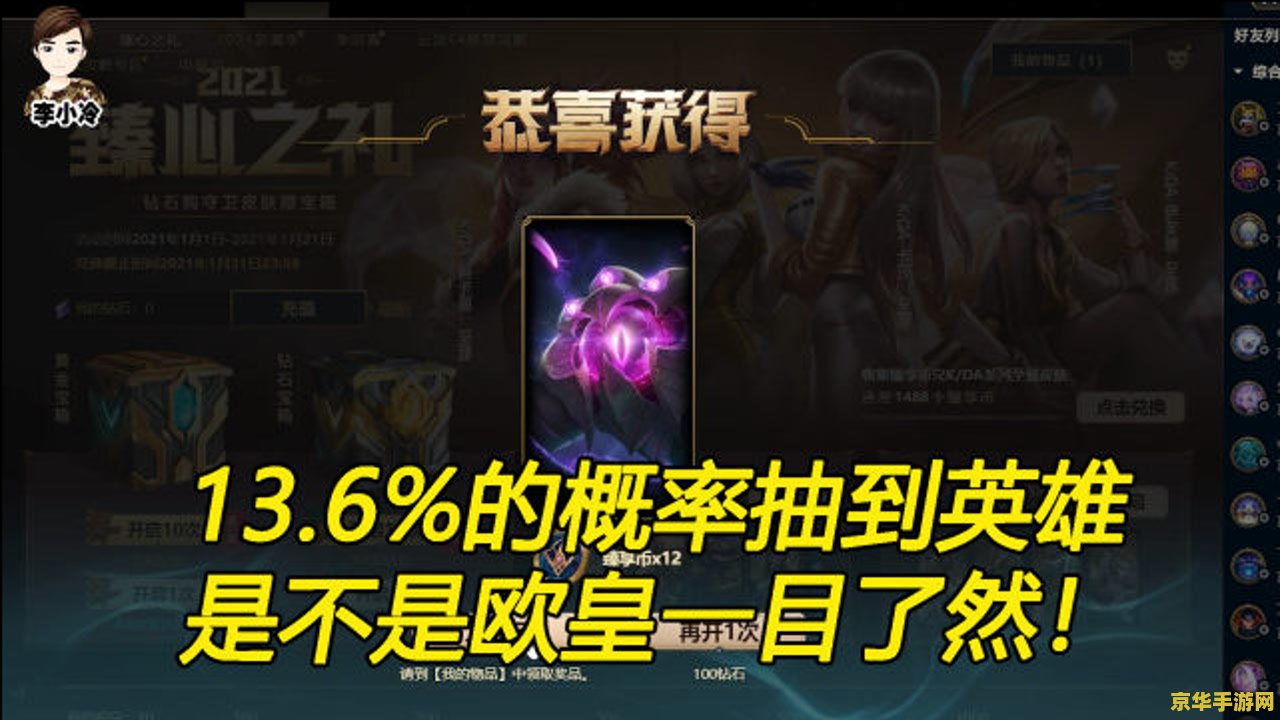电脑版英雄联盟赵信：无畏的冲锋与决战