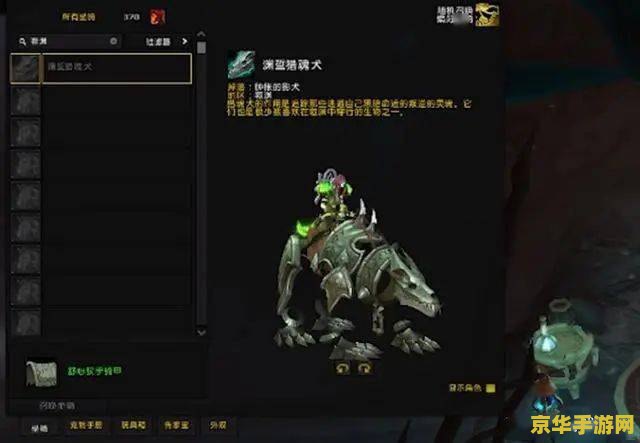 魔兽世界修理机器人