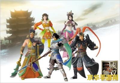 真三国无双5