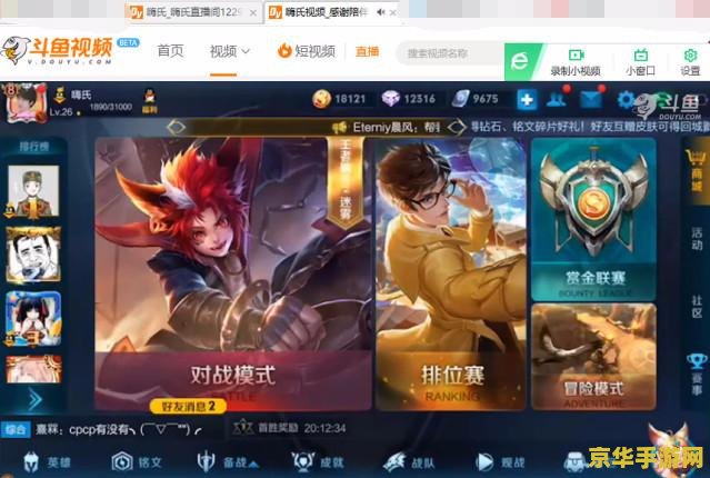 4399英雄联盟的游戏 4399英雄联盟：竞技的热血与荣耀