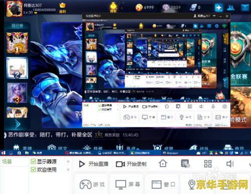 在手机上如何直播王者荣耀 在手机上如何直播王者荣耀