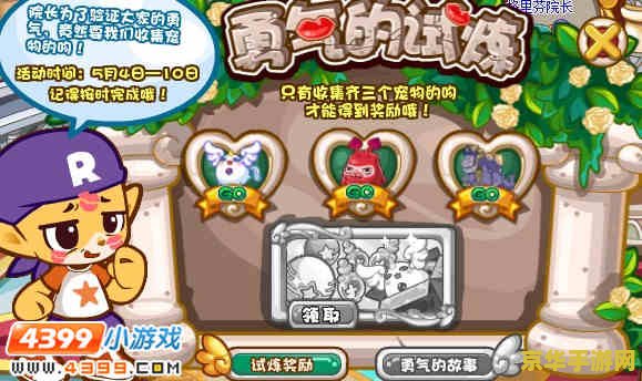 洛克王国小天马技能表