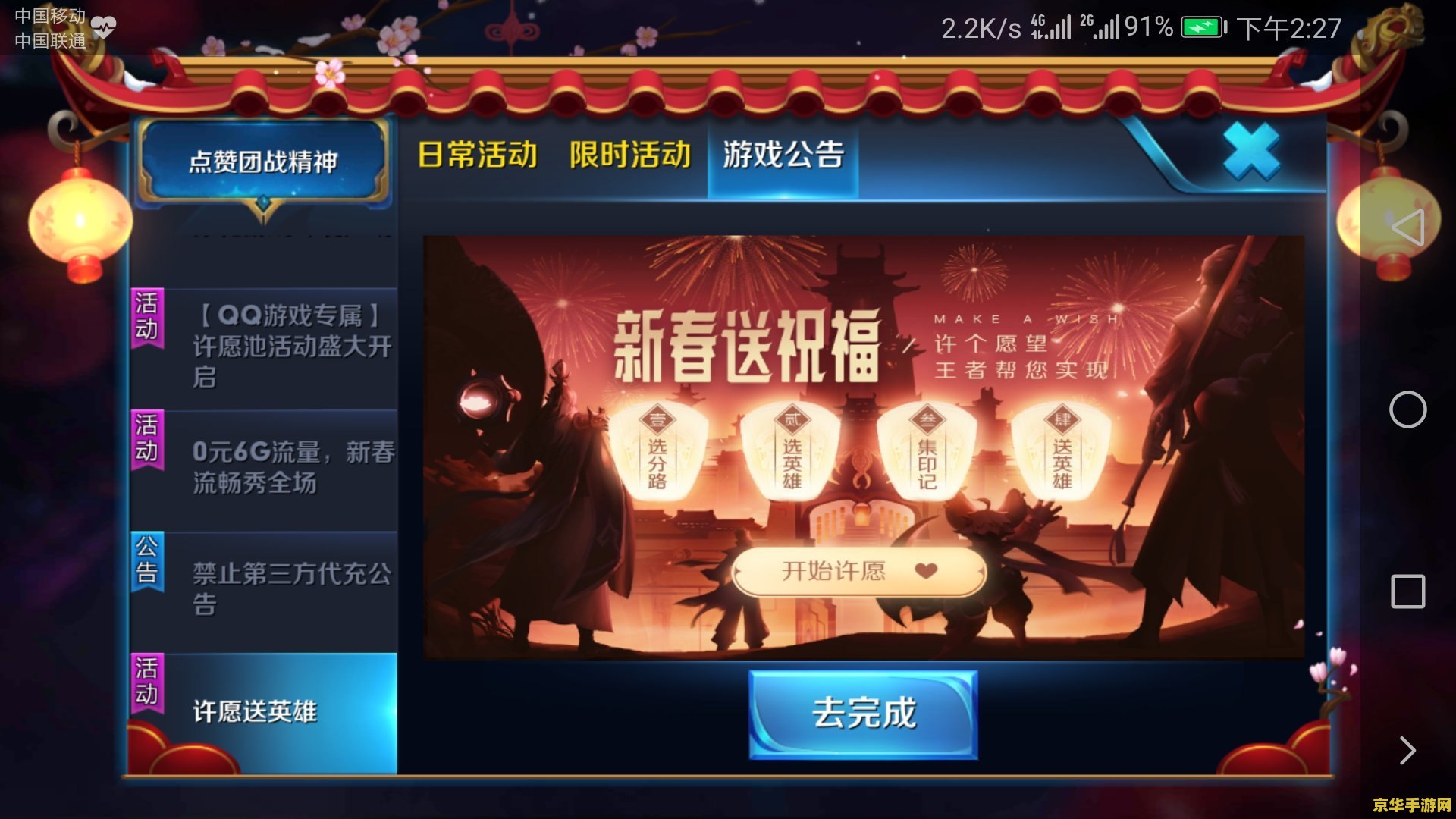 英雄联盟新春答题赢好礼