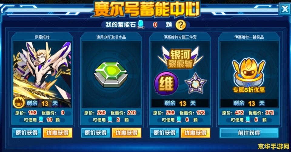 赛尔号兑换码- 获取独家游戏福利