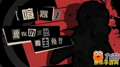 第五人格原神联动 背景
