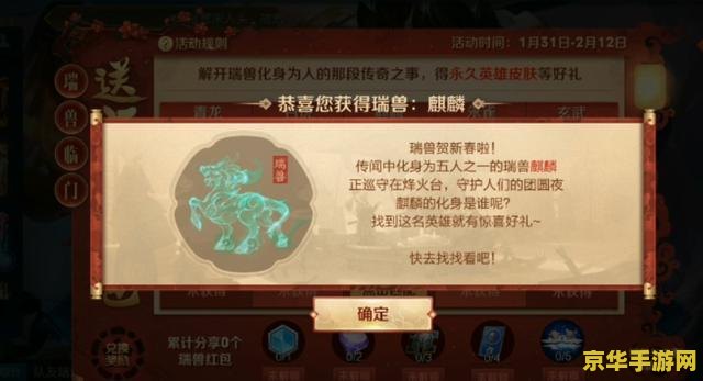 王者荣耀如何获取瑞兽 王者荣耀：如何获取瑞兽