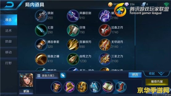 英雄联盟只能买一件神话装备吗 英雄联盟只能买一件神话装备吗**
