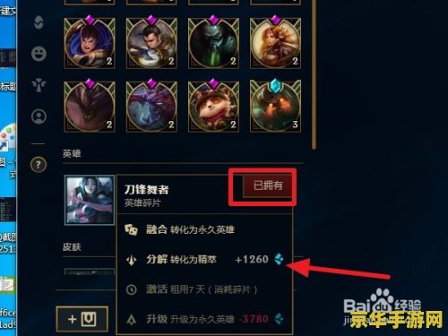 英雄联盟快速攒蓝色精粹