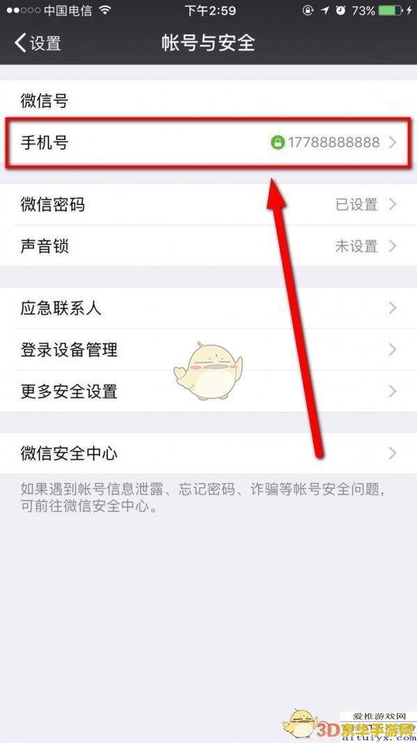 安卓如何解除王者荣耀健康系统