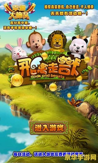 游戏名称：飞禽走兽大白鲨