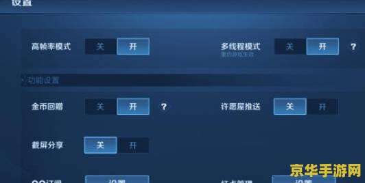 如何设置王者荣耀照相功能