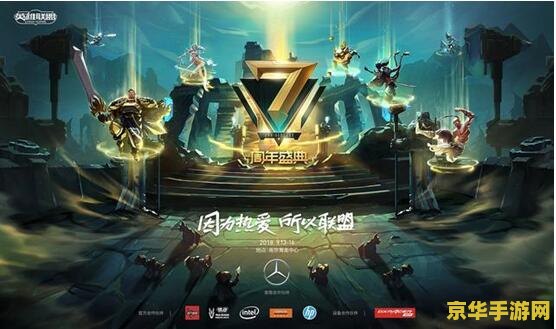 英雄联盟召唤师名称：游戏角色与文化象征的融合