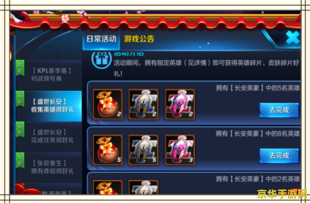 星际争霸2虫族之心 星际争霸2：虫族之心