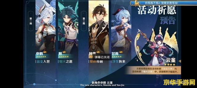 原神都有哪些白嫖4星装备 原神白嫖4星装备攻略
