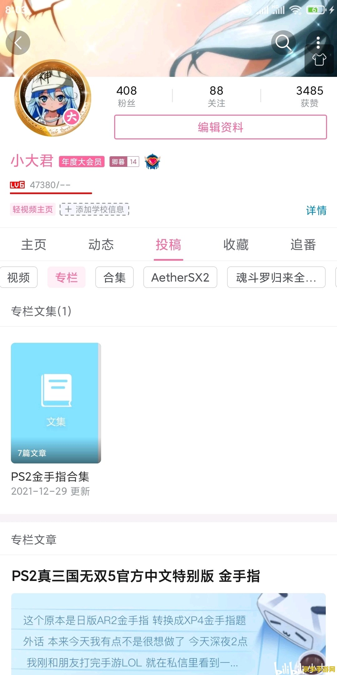 ps2模拟器怎么用金手指 PS2模拟器如何使用金手指