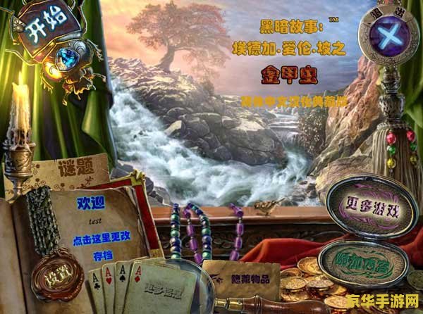 原神圣金甲虫图片：游戏内独特的生物与探索的象征