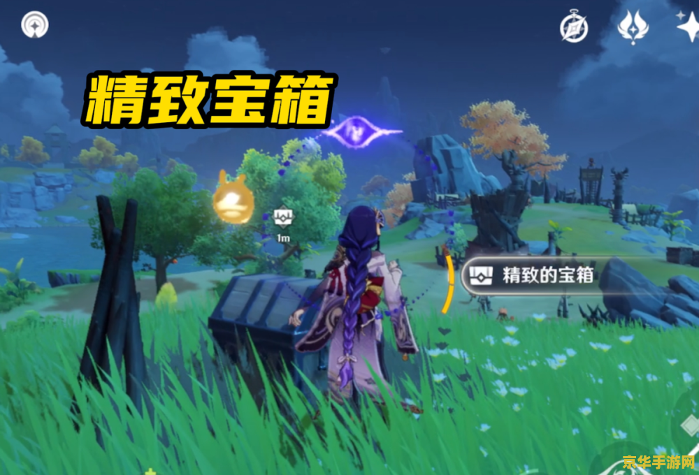 原神哪里捡星螺？- 探索游戏中的神秘宝箱与星螺收集