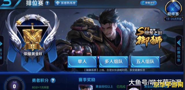 英雄联盟能上王者的英雄