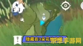 原神雪山每日任务