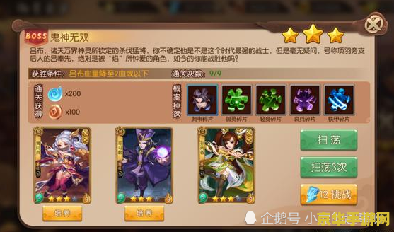 三国杀HD：策略与勇气的完美结合