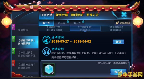 王者荣耀如何获得快乐徽章