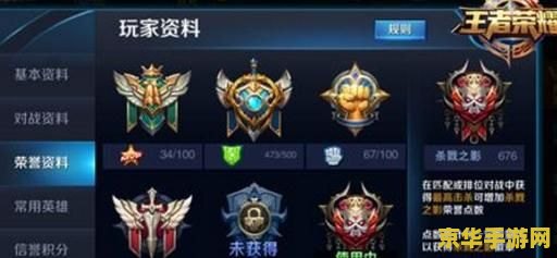 王者荣耀如何获得快乐徽章