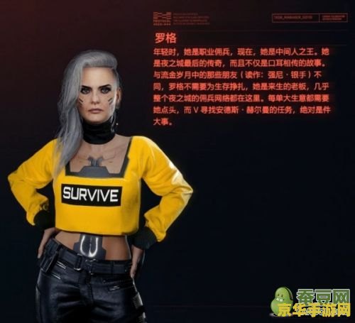 赛博朋克2077可攻略角色