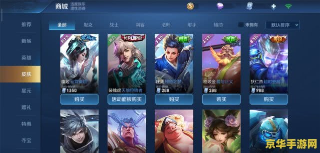 王者荣耀如何更改心愿单