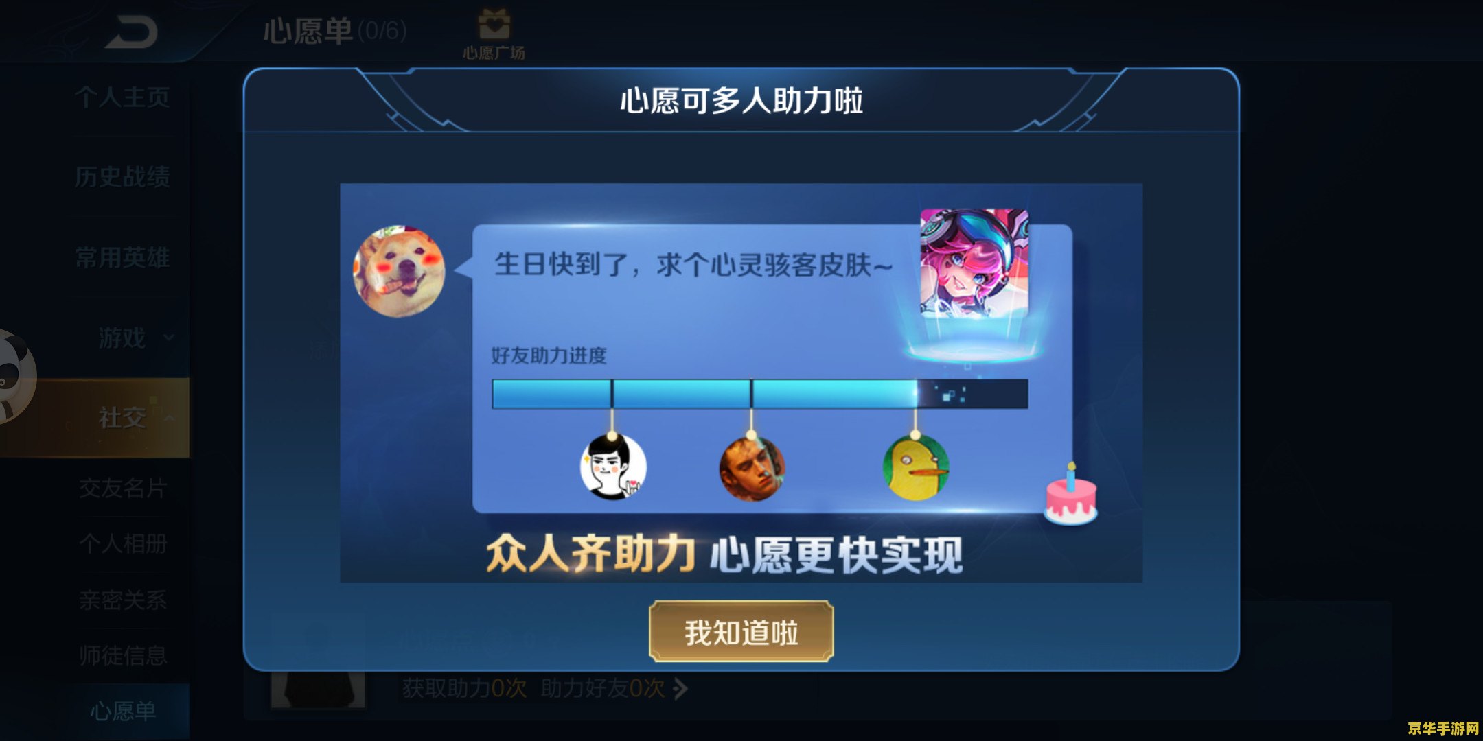 王者荣耀凯什么出装 王者荣耀凯的出装攻略